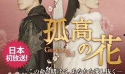 孤芳自赏在线观看,独领风骚的传奇人生