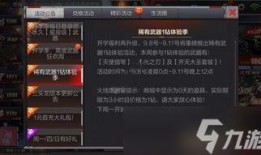 cf活动爆料最新爆料,神秘新武器及全新模式即将上线！