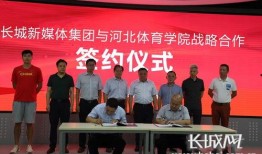 河北体育学院爆料视频,校园生活与运动风采